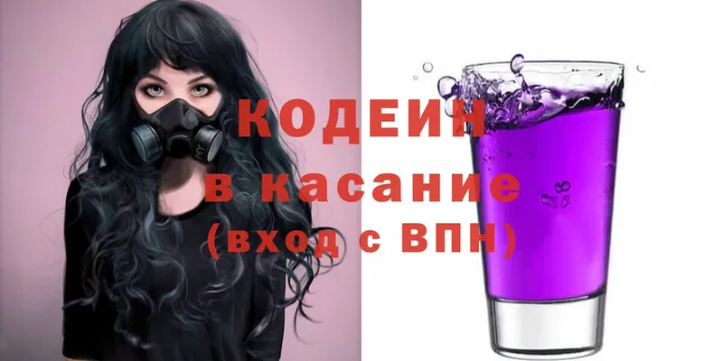 блэк спрут зеркало  Орёл  Кодеин Purple Drank  купить  